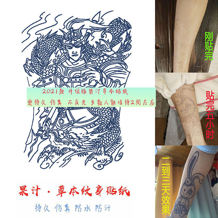 Herbal tattoos cant wash off juice without reflecting semi-permanent waterproof male durable Zhao Zilong Zhao Yun tattoo stickers