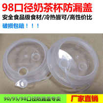 90 95 98 caliber 500cc700ml milk tea cup takeaway packing thick piece leak proof lid U cup lid