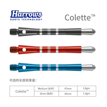 *Special price harrows British imported Colette aluminum alloy metal dart shaft international competition accessories