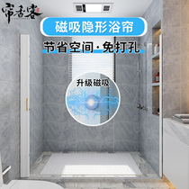 Bathroom magnetic invisible shower curtain free of punching Japanese dry and wet separation mildew proof toilet bath partition curtain waterproof
