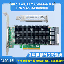 New 9400-16i HBA expansion card PCIE SAS SATA 16 hard drive pass-through card 16-port Synology NAS