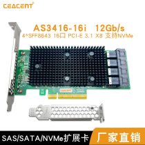 Brand new AS3416-16I disk HBA card 9400-16iSAS SATA hard disk pass-through expansion card supports 16T