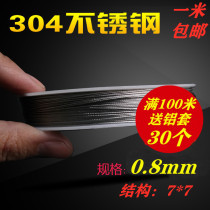 Steel cable rope 304 stainless steel wire rope Fine soft steel wire fishing line Anti-rust wear-resistant 0 8mm thick 7*7