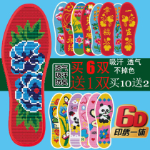 2 pairs of cross-stitch insole pinhole printing semi-finished flower wedding hand breathable 6D does not fade this life pig