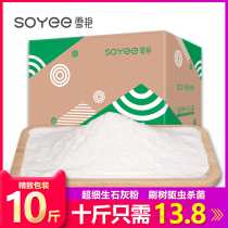 Raw lime powder 10kg desiccant disinfection sterilization and deworming purification water quality dehumidification brush tree White Ash block moisture and mildew