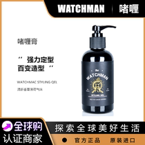 Watcher Thewatchman styling gel cream men moisturizing gel durable hair spray styling hair oil head