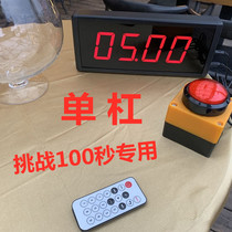 Timer horizontal bar challenge 100 seconds Entertainment game challenge stall activity warm-up props Net red Challenge 100 seconds