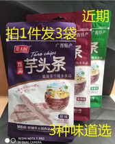 3 bags of Guilin specialty Taro strip jintaiyuan Lipu taro headline 250g original shallot flavor spicy