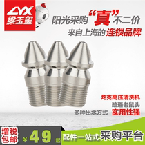 Rotating dredging nozzle Tanlong stainless steel water mouse high pressure nozzle Dwleck cleaning through dirt Rotating nozzle
