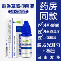 Thymol antibacterial liquid ear drops Human oil ear antipruritic fungus infection pain eardrum cleaning dander
