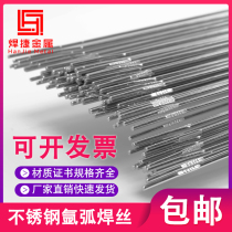 304 stainless steel welding wire 1 4 1 7 1 8 2 6 2 8 3 2mm white steel straight wire rod carbon steel