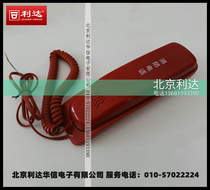 Beijing Lida Huaxin fire telephone extension LD8100 Lida LD8008 16 24 32 40 telephone extension