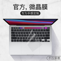 Suitable for 2020 MacBook keyboard film Pro13 Apple 16 inch Air13 3 computer Mac Notebook Pro12 keyboard paste macpro protective film