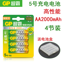 gp gp 5 hao rechargeable battery 2000 mA nickel-metal hydride battery five AA1 2V digital camera KTV battery