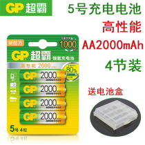 gp gp 5 hao rechargeable battery 2000 mA nickel-metal hydride battery five AA1 2V digital camera KTV battery