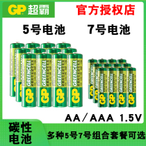 GP Superpower No 5 battery No 7 air Conditioning remote control toy AAA No 5 LR6 No 7 03 iron shell does not leak carbon