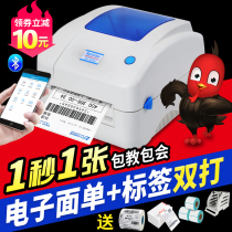 Turkey thermal label printer self-adhesive bar code machine Electronic face sheet QR code printer express thermal printer clothing tag supermarket milk tea sticker printer