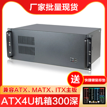 4u industrial control chassis short 300 deep atx motherboard desktop power supply 7 slot rack industrial server computer host