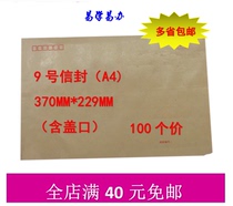 Kraft paper envelope No 9 Envelope A4 envelope Post Office standard envelope 14-A13 C4 Envelope