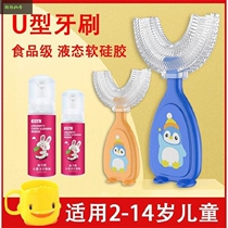 Childrens toothbrush u-shaped manual baby 1 and a half years old 2-3-4-6-8 a 10 years old and over u-shaped silicone infant artifact