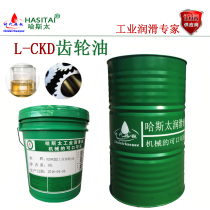 No 150 Heavy duty industrial gear oil No 220 # 320 Hastelloy No 220 ckc medium load gear oil