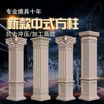 European-style Roman column mold cement cast-in-place square column abrasive tool construction template villa gate pillar factory direct sales