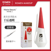 The photo studio makeup artist special glue sticky false eyelashes double eyelid Mary beautiful eyes Red Hat Red Cap send tweezers