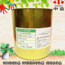 UV Scratch Screen Ink Scratch Ink UVB Scratch Ink