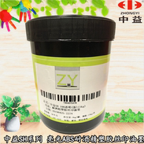 Zhongyi SH bright light alcohol-resistant ABS screen printing pad printing ink quantity is large and good price