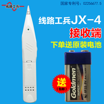 Line engineering receiving end jx-4 jx-5 jx-6 jx-8 General Factory Direct