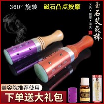 Jade Moxibustion Stick Hand Holding Rolling Moxa Stick Multifunction Home Facial Face Beauty Salon Eye Warm Moxibustion Stick