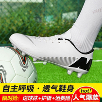 Huili football shoes male AG nails children artificial grass tf broken nails C Luo female sports primary and secondary school students training shoes