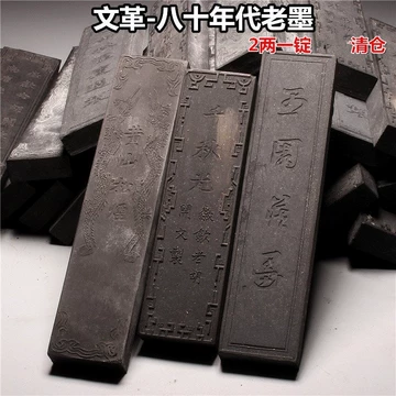 胡开文80年代松烟墨-胡开文80年代松烟墨促销价格、胡开文80年代松烟墨