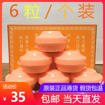 Hong Kong Four Seasons Ping An Ointment Hong Kong goods original Yiantang hit mosquito bites cool oil 8G 6