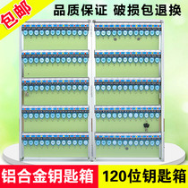 120-bit wall-mounted key box Aluminum alloy key cabinet Intermediary key plate Car beauty shop key box key