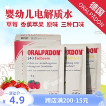 German Oralpaedon240 strawberry electrolyte juice supplement salt solution will diarrhea sweat more after Bath drink