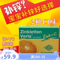 German imported Verla infant and child zinc tablets zinc supplement improve VC improve anorexia immune zinc supplement V