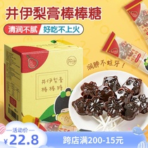Jing Yi Qiu pear cream lollipop children no added baby snacks baby Hawthorn cake slices no added fruit