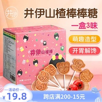 Jing Yi Hawthorn lollipop rolls healthy without Additives Nutrition Hawthorn cream cake tablets Children Baby snacks