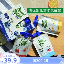 Fauleoriginal clothing imported ptompotes yogurt baby baby snacks 1-2 years old child supplements calcium for 6 months
