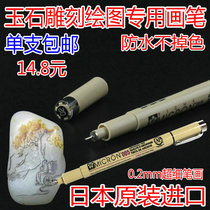 Japan imported jade carving brush Jade jade carving drawing drawing pen design Pen Hook Line Brush needle tube pen
