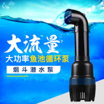  Senseng Geji CEF variable frequency pipe pump Fish pond circulation pump Koi pond pumping pump submersible pump filter pump