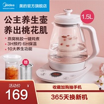 Midea health pot office household small multifunctional tea cooker flower teapot glass mini electric kettle