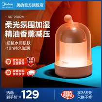 Beauty Mini small fragrant lavender Home Silent Desk Face Dormitory Gift Portable USB Essential Oil Machine