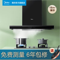 Midea T39S intelligent range hood gas stove package Smoke machine stove set Smoke stove elimination package Smoke stove set