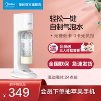  Midea household bubble water machine Soda water machine Household carbonated cola machine Soda water machine bubble machine lemon
