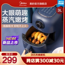 Midea Air Fryer home new large capacity intelligent automatic oil-free electric fryer 3L large capacity potato bar Machine
