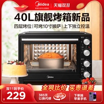 Mideas official website oven home 2022 new small cake large-capacity electric oven baking special integrated small
