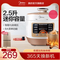 Midea electric pressure cooker household 2 5L smart mini electric pressure cooker 4 rice cooker 3 special price 1 person 2521