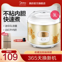 Midea rice cooker rice cooker multifunctional mini multifunctional student cooker 2-4-5 people 3L liter YJ301